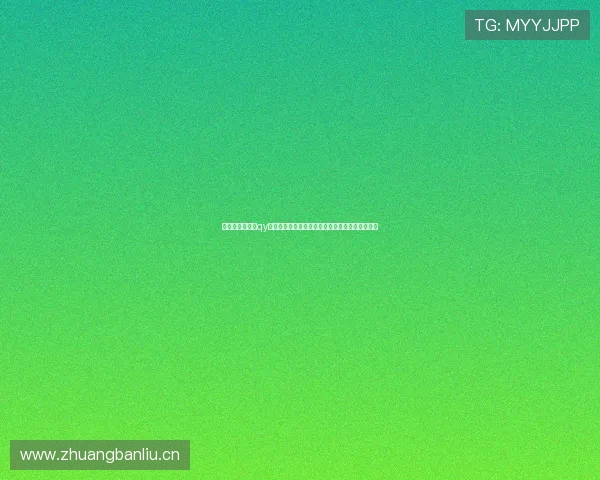 千亿球友会聚焦qy球友会打造全球最大互动平台助力球迷交流与互动