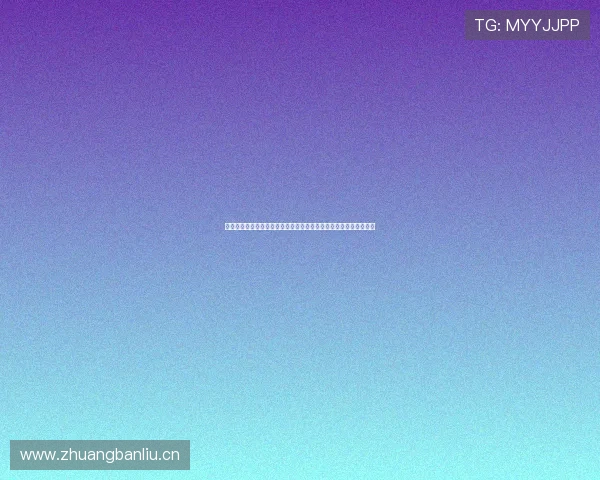 每日更新超实用软件合集分享海量精品工具资源一站式获取平台推荐