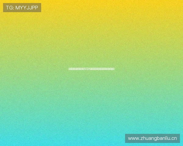 球帝直播平台在线观看NBA比赛免费直播精彩赛事回放实时更新